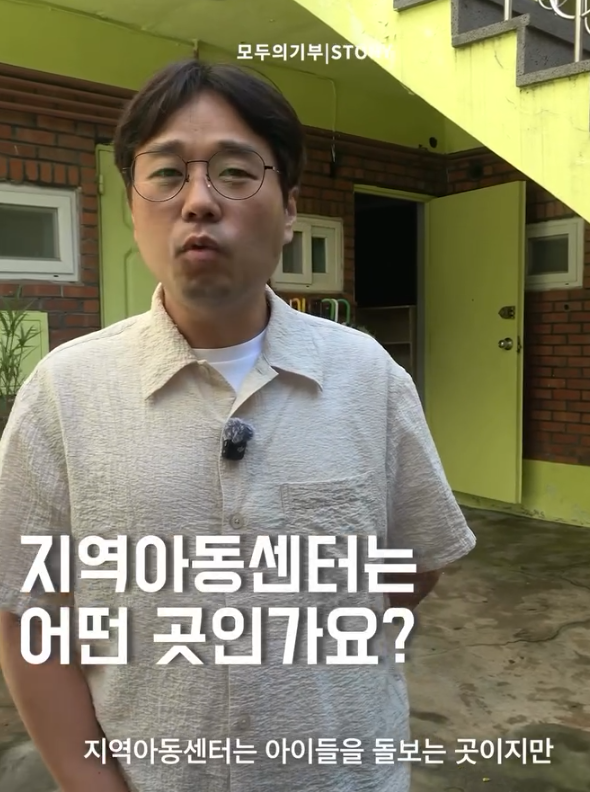 [모두의기부 온프렌즈] 이웃사랑지역아동센터